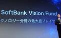 软银集团第二季度净利润2.50万亿日元远超市场预期