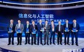 数智赋能公共卫生高质量发展 共筑“健康中国”新图景——第八届进博会公共卫生论坛举行