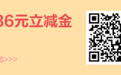 支付立减至高11.1元，天天享！