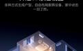 小米米家App安卓端推送11.1.505.302体验版，3D家居视图上线