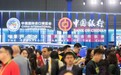八届进博会的“全勤生”，中国银行以高质量服务投身对外开放