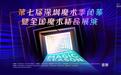 “魔界”大咖与实力新锐同台，共绘湾区魔术艺术“全景图”