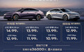 长安启源A06价格权益发布，官方指导价10.99万起