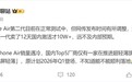 iPhone Air销量遇冷 国内TOP5只剩一家在死磕Air旗舰