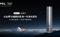 客厅全域净化！TCL小蓝翼C7AI健康空调柜机守护冬季呼吸健康
