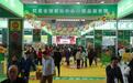 第二十六届中国中部（湖南）农业博览会在长沙开幕