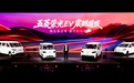 与奋斗者共写新时代答卷，五菱品牌40周年发布“奋斗者专项计划”为梦想助力