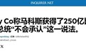 菲前议员爆料：1000亿比索的防洪资金，马科斯贪了四分之一