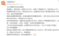 小米第三季度总营收1131亿元，同比增长22.3%