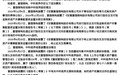 合肥中科君达视界被罚700万，安徽富煌钢构被罚600万