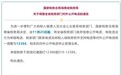 11月25日起，海南税务部门对外公开电话统一为12366