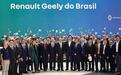 吉利雷诺巴西战略合作正式启动 加速推进新能源产品落地南美