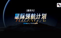 打破AI应用壁垒，不鸣文化启动“御灵AI星际领航计划”，赋能普通人驶入数智进化新赛道