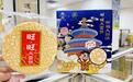 旺旺联名天坛！旺旺大雪饼“祈福大圆满”火爆出圈！