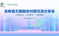 省级荣誉！净月四大“宝藏案例”实力“出圈”！