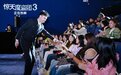 今日上映！电影《惊天魔盗团3》 中国首映礼现派红包“马上有钱” ！