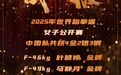 海南选手叶晓婷，在世界级比赛夺金