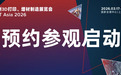 3D打印展会——TCT亚洲展预约参观开启，2026年邀您共赴上海