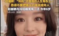 赵丽颖方发文：希望大家停止传播！不要把镜头对准未成年人！