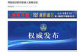 菲律宾频繁拉拢域外势力组织所谓“联合巡航” 南部战区回应