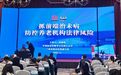 预防为先：养老服务风控的“龙江论道”