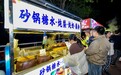 “路边摊”变成“金招牌” 高淳夜市“鲜”活了整座城