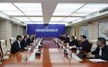 徐工集团与中国安能举行工作会谈