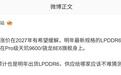 消息称内存涨价趋势有望2027年缓解，明年最新规格LPDDR6还是大涨状态