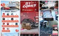 刷个抖音直播，突然就想买车了