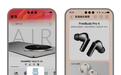 华为：FreeBuds Pro 5星闪音频目前仅支持Mate 80系列、Mate X7，FreeClip 2后续OTA升级