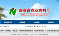 安徽省“十五五”特色农业发展规划公开征求意见
