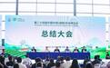 观展人数达18.9万人次 第二十六届中国中部（湖南）农业博览会闭幕