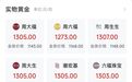 金价又涨回去了，金饰价上破1300元/克，上海黄金交易所发出提示