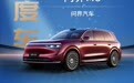 「出行智选」年度好车榜单重磅揭晓，定义大小交通出行时代用车新标准