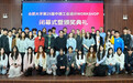 合肥大学第25届中德工业设计WORKSHOP圆满落幕