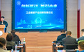 AI赋能甘肃工业智能化发展　这场论坛干货满满