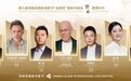 “金椰奖”评委会阵容公布！