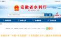 亿元出售！安徽首单“水权+生态旅游”产品经营权转让