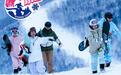 长春天定山滑雪场滑雪攻略来啦！