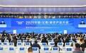 2025中国（江西）航空产业大会在景德镇开幕
