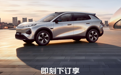 10万内唯一激光雷达纯电SUV 长安启源全新Q05置换价7.49万元起