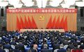 湖南省委十二届九次全体会议在长沙开幕