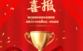 喜报！海南农商银行信息科技部总经理邵明荣获2025年海南省五一劳动奖章