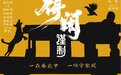 电影《得闲谨制》定档12月6日 肖战颠覆形象演绎热血抗日百姓