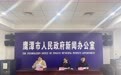 年均增长7%！鹰潭GDP增速连续9个季度位列全省第一