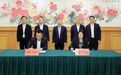 台州市政府与省发展规划研究院签署合作协议