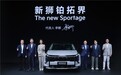 李娜倾情代言新狮铂拓界 起亚携全明星车型闪耀广州车展