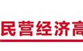 兰州激励民企引才发真金白银