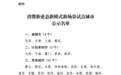 商务部公示！南昌、九江上榜消费新业态新模式新场景试点城市