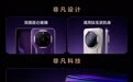 华为Mate80 RS非凡大师手机发布：11999-12999元